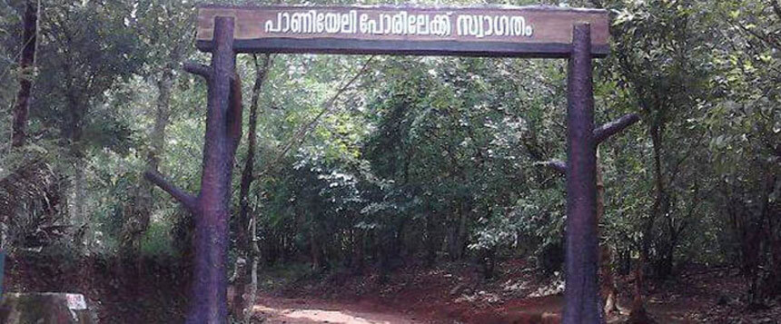 Paniyeli Poru One Day Tour In Kerala Places To Visit Near Kochi